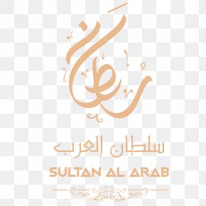 Logo Personalized Jerseys Sultan Zawiya Png 600x5px Logo Area Brand Calligraphy Flora Download Free