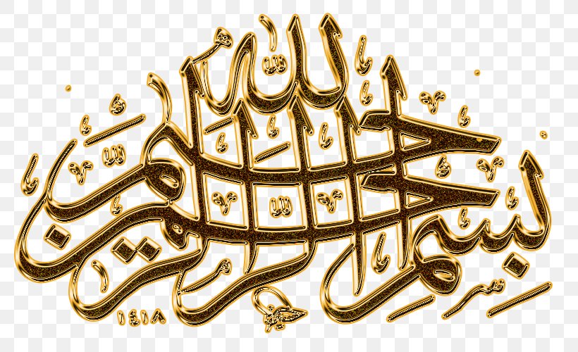 Basmala Islamic Art Islamic Art Arabic Calligraphy, PNG, 800x500px, Basmala, Arabic Calligraphy, Art, Brand, Brass Download Free