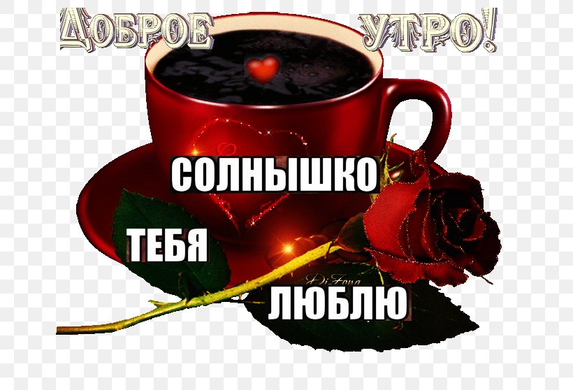 Instant Coffee Tea GIF Breakfast, PNG, 660x558px, Coffee, Brand, Breakfast, Caffeine, Coffee Cup Download Free