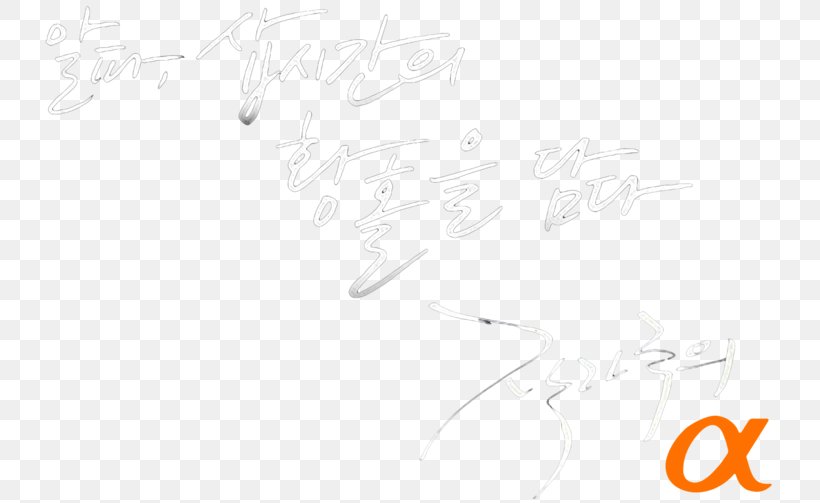 Drawing Graphics Line Art /m/02csf Font, PNG, 740x503px, Drawing, Area, Art, Artwork, Black Download Free