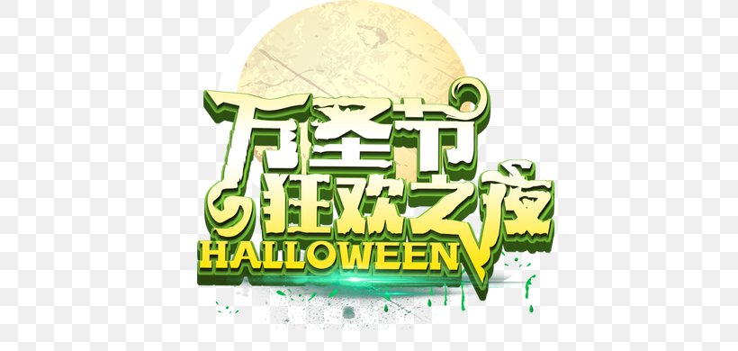 Crazy Halloween Icon, PNG, 650x390px, Crazy Halloween, Brand, Green, Halloween, Jackolantern Download Free