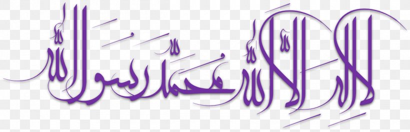 Shahada Calligraphy Six Kalimas Islam Ilah, PNG, 1260x408px, Shahada, Albaqara 255, Allah, Arabic Calligraphy, Art Download Free