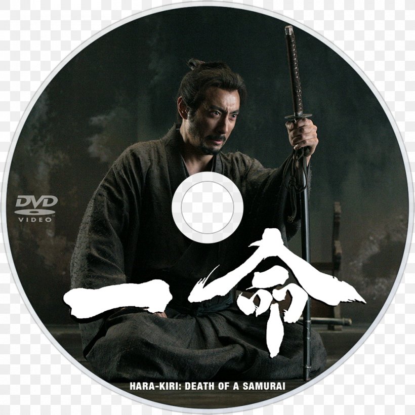 Seppuku Hara-Kiri: Death Of A Samurai, PNG, 1000x1000px, Seppuku, Drum Download Free