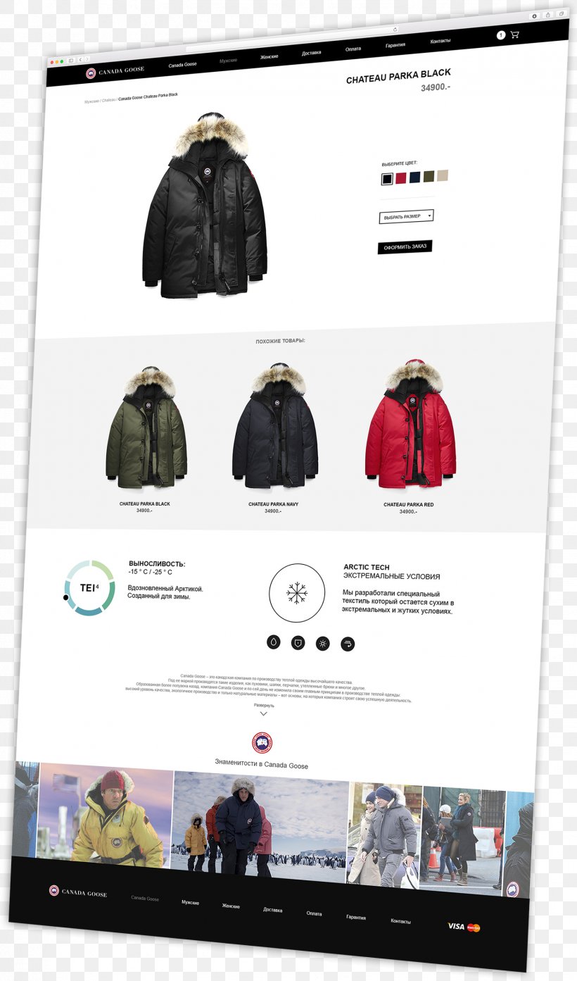 Outerwear Brand, PNG, 1542x2621px, Outerwear, Brand Download Free