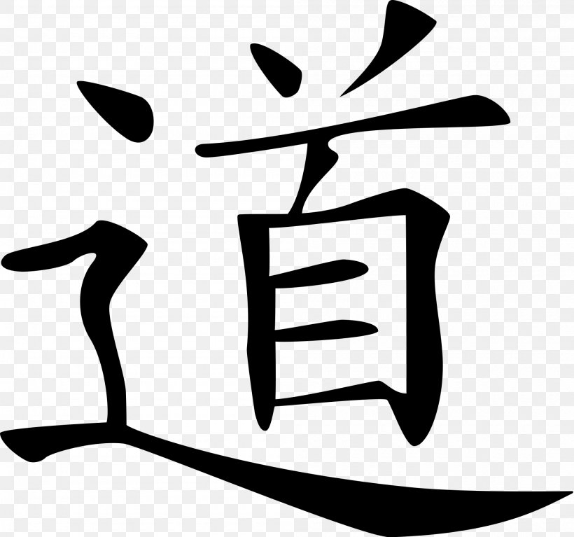 Chinese Characters Tao Dojo Kanji, PNG, 2000x1872px, Chinese Characters, Artwork, Black And White, Character, Chinese Download Free