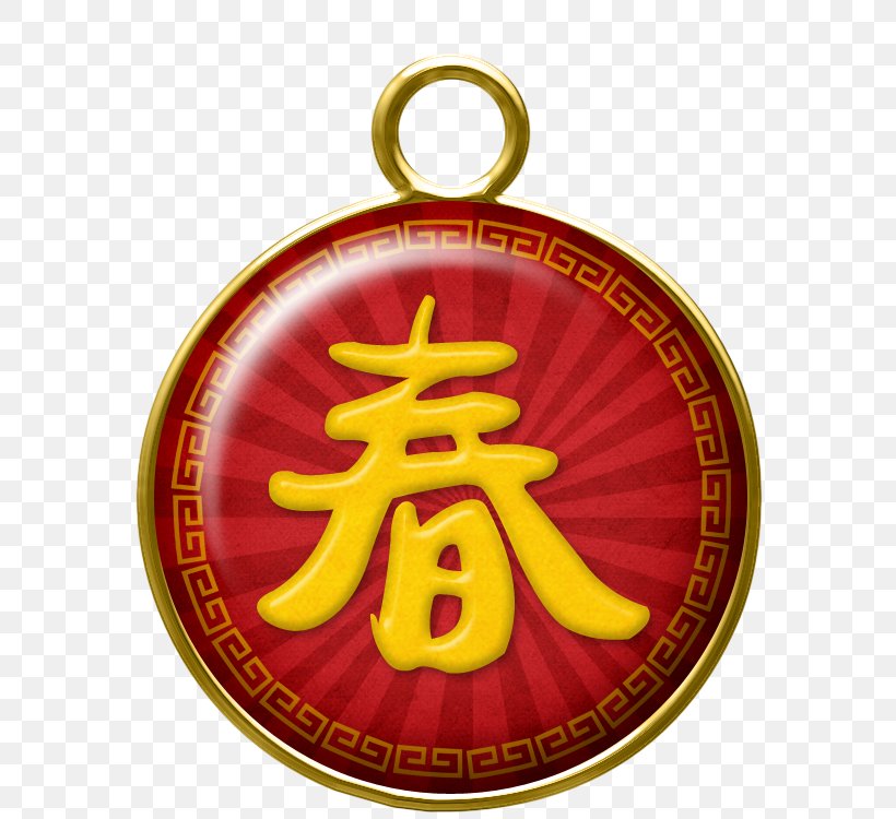 Chinese New Year Fu, PNG, 600x750px, Chinese New Year, Art, Calligraphy, Christmas Ornament, Computer Software Download Free