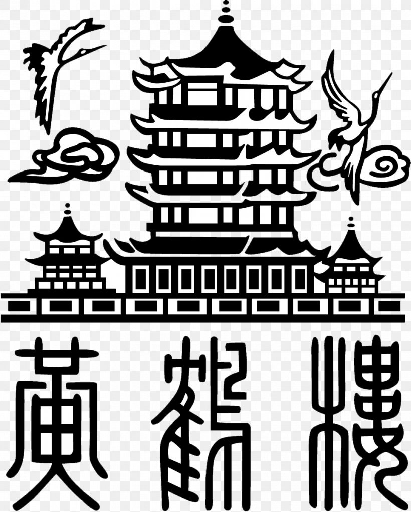 Yellow Crane Tower, PNG, 964x1201px, Yellow Crane Tower, Black And White, Brand, Building, Cartoon Download Free