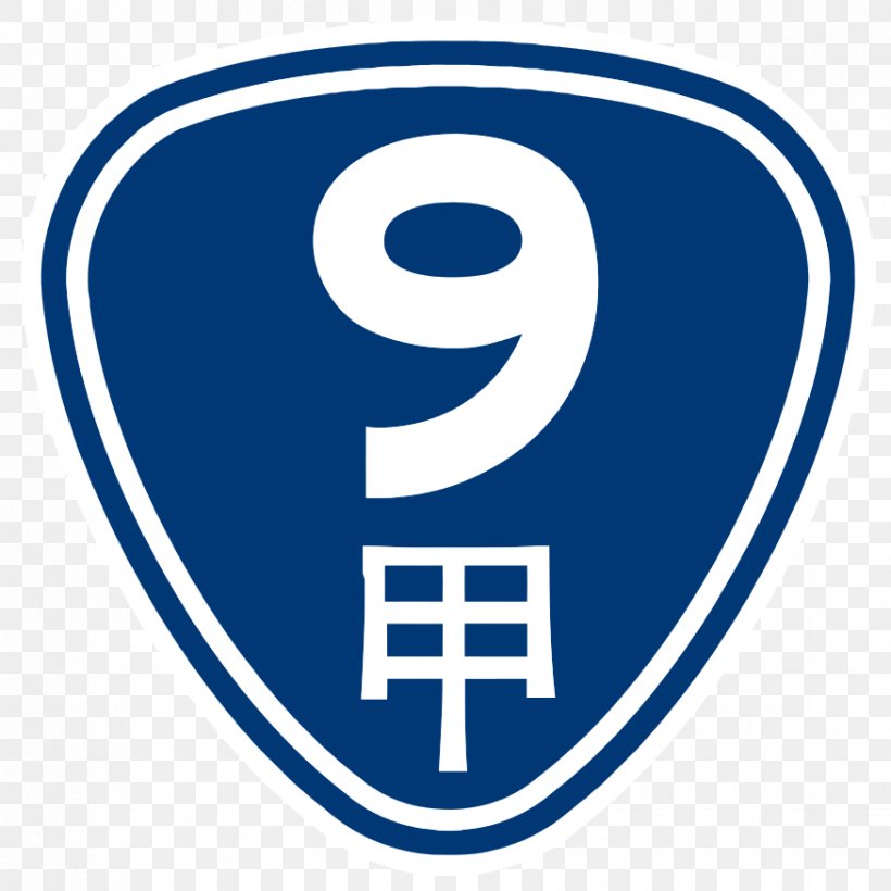 Hualien City Provincial Highway 9 Provincial Highway 1 台湾省道 Provincial Highway 3, PNG, 875x875px, Hualien City, Area, Brand, Hualien County, Logo Download Free