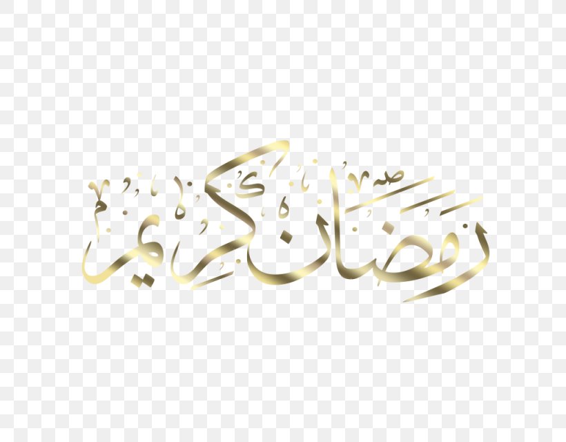 Ramadan Arabic Calligraphy, PNG, 640x640px, Ramadan, Arabic, Arabic Calligraphy, Basmala, Brand Download Free
