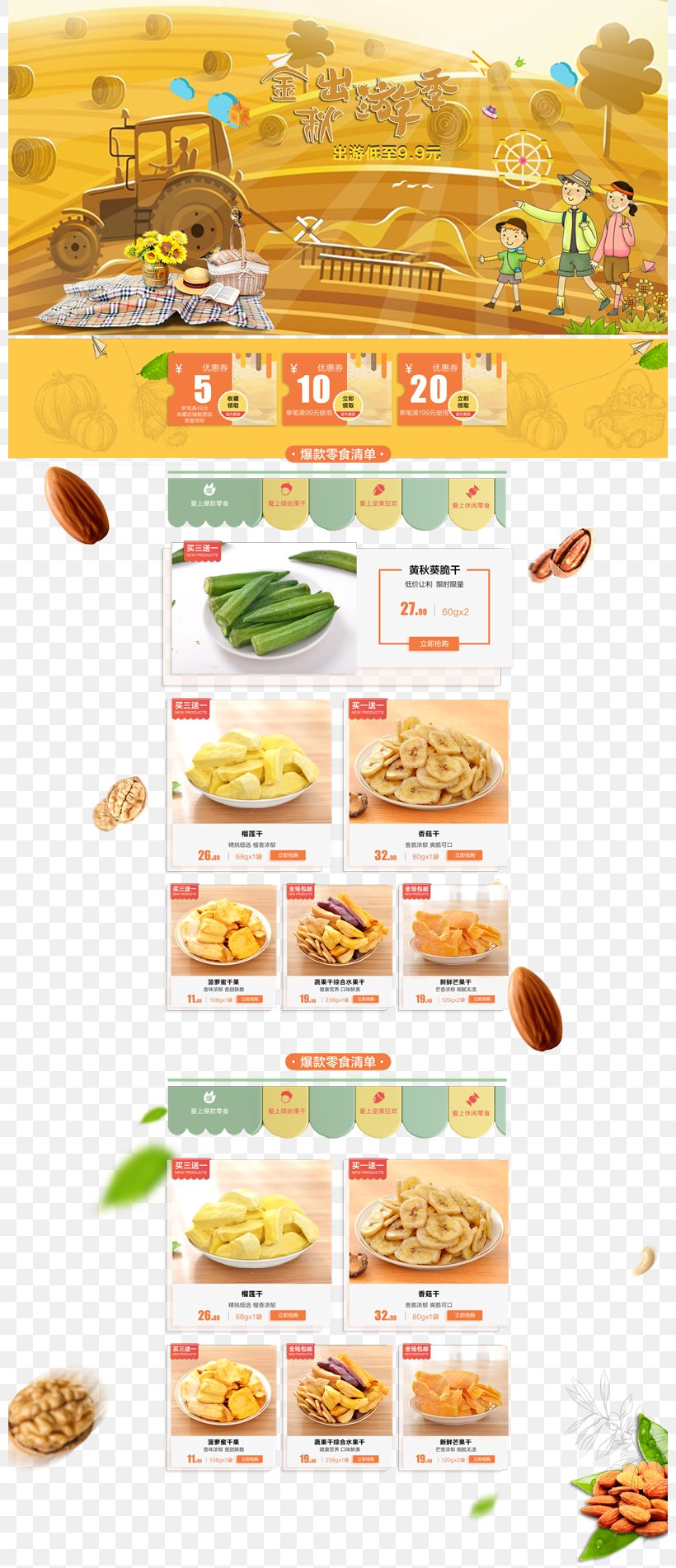 Tmall Taobao Fast Food E-commerce Junk Food, PNG, 800x1903px, Tmall, Convenience Food, Creative Work, Cuisine, Ecommerce Download Free