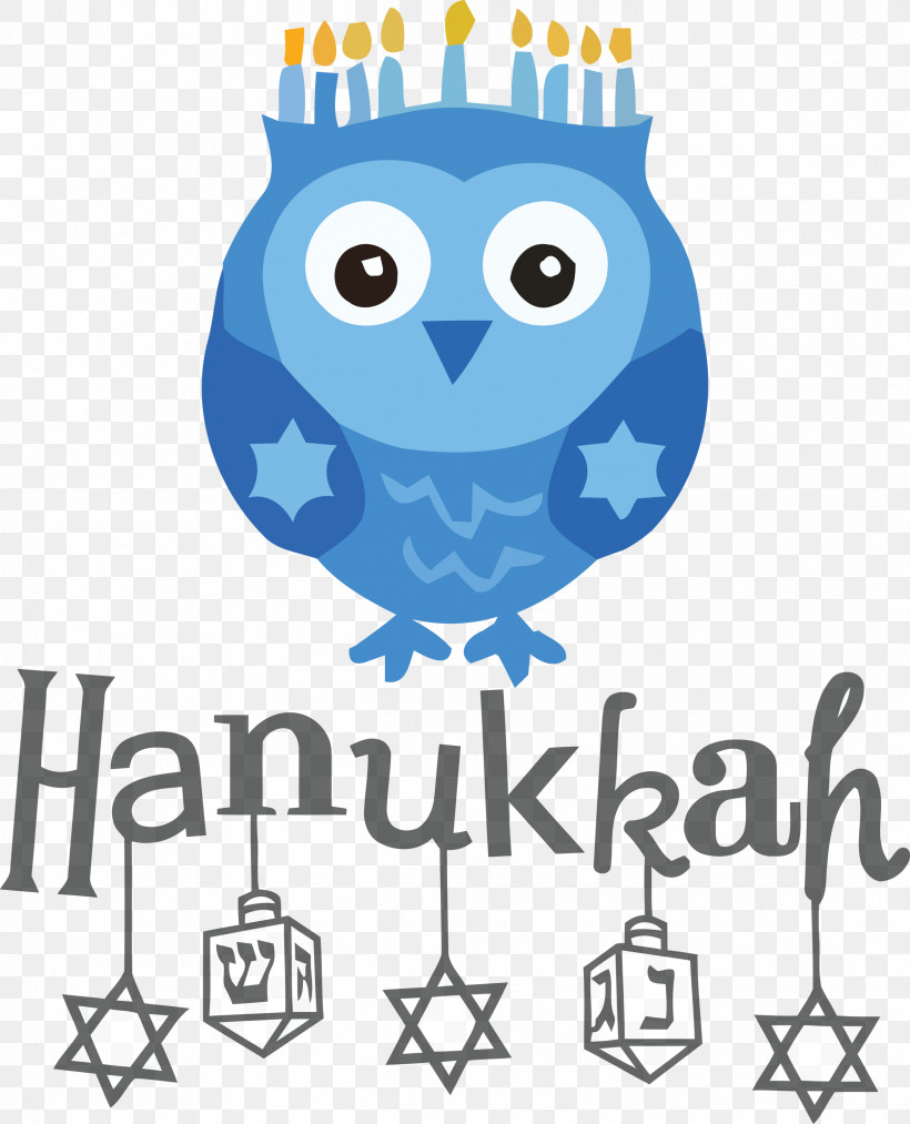 Hanukkah Happy Hanukkah, PNG, 2427x3000px, Hanukkah, Barn Owl, Bird Of Prey, Birds, Blackandwhite Owl Download Free
