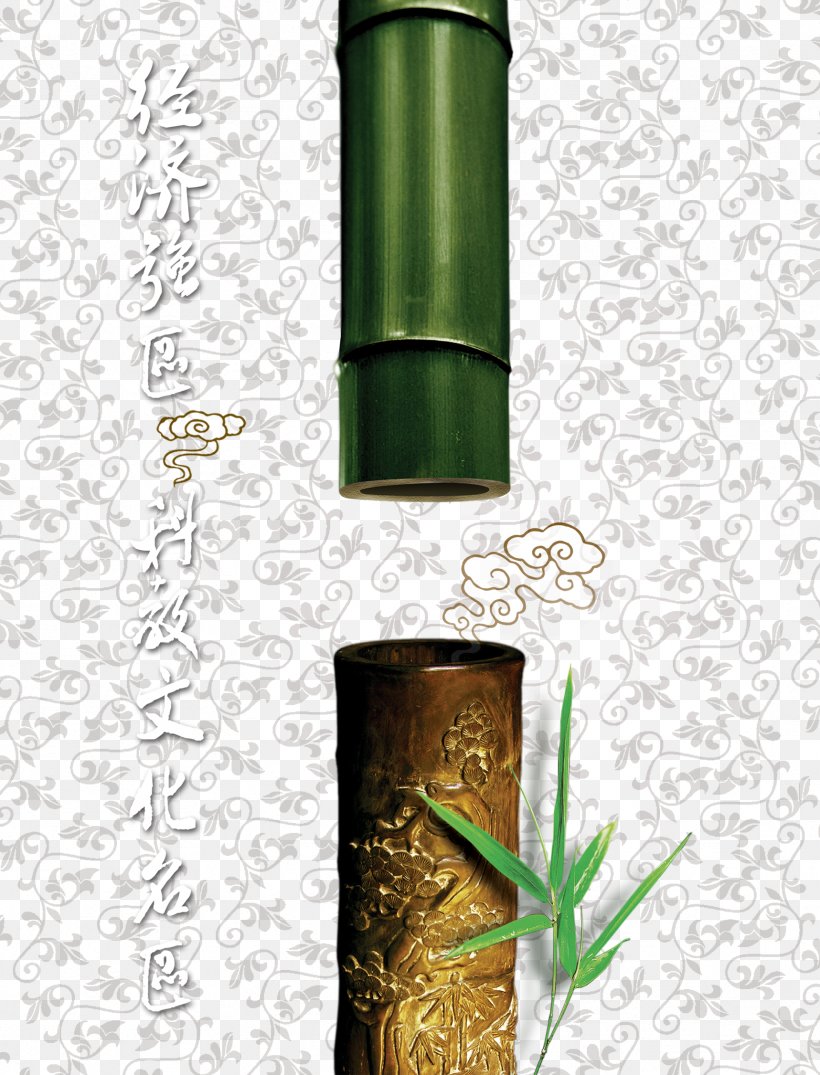 Bamboo, PNG, 1717x2252px, Bamboo, Bottle, Cartoon, Cylinder, Designer Download Free