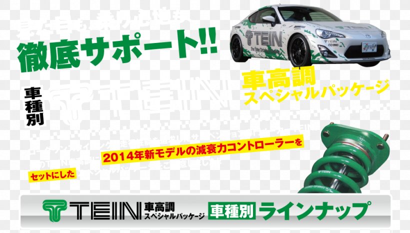 Car Logo Motor Vehicle Green, PNG, 1000x569px, Car, Automotive Tire, Brand, Green, Logo Download Free