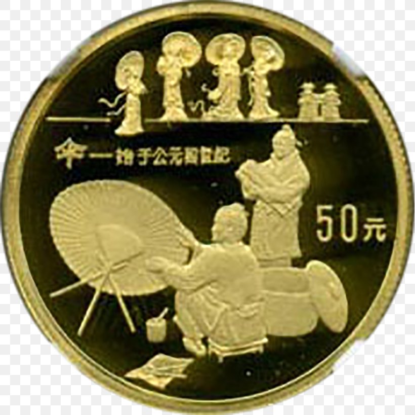 Coin 發明發現 Yuan Invention Price, PNG, 819x819px, Coin, Cash, Commemorative Coin, Currency, Discovery Download Free
