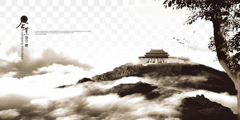 Poster Cloud, PNG, 4724x2362px, Architecture, Art, Black And White, Calligraphy, Chinoiserie Download Free