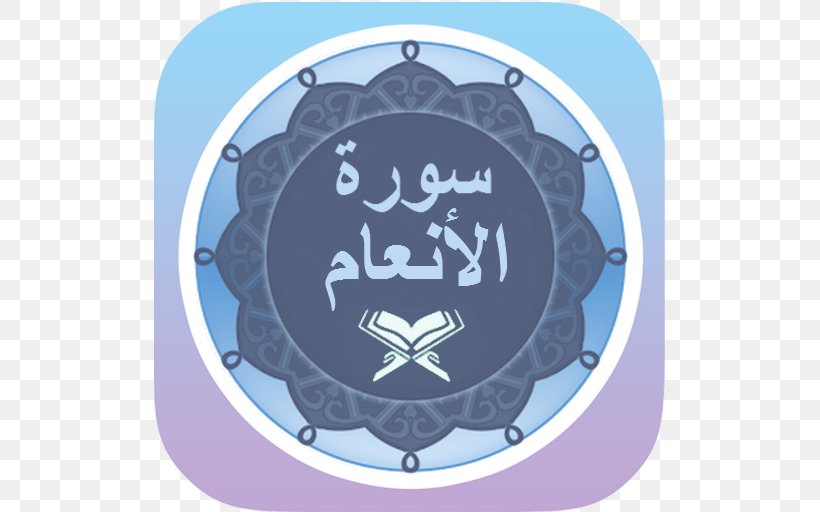 Qur'an Sony Ericsson Xperia Mini Pro Android Rules Of Survival, PNG, 512x512px, Sony Ericsson Xperia Mini Pro, Android, Blue, Computer Program, Computer Software Download Free