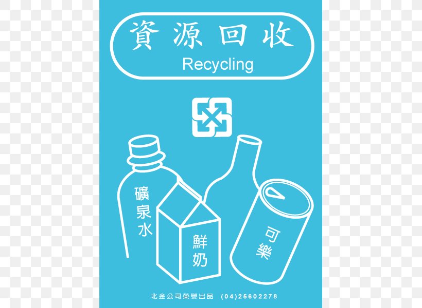 Recycling Bin Logo Rubbish Bins & Waste Paper Baskets, PNG, 600x600px, Recycling, Area, Blue, Brand, Business Download Free
