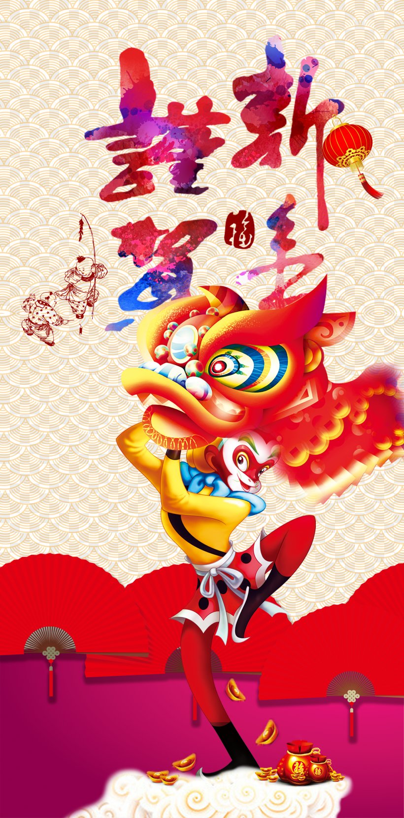 Chinese New Year Lunar New Year Bainian Poster, PNG, 1833x3708px, Chinese New Year, Art, Bainian, Cartoon, Fictional Character Download Free