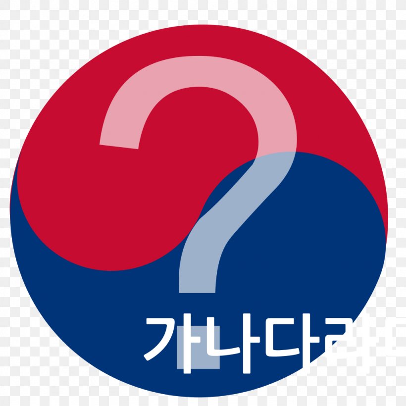Hangul Supremacy National Institute Of Korean Language Wikipedia South Korea, PNG, 1024x1024px, Hangul, Area, Blue, Brand, Encyclopedia Download Free