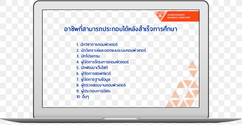 วิทยาลัยเทคโนโลยีสยามบริหารธุรกิจ นนทบุรี (SBAC) Computer Program English Home, PNG, 1064x551px, Computer Program, Afacere, Area, Brand, Career Download Free