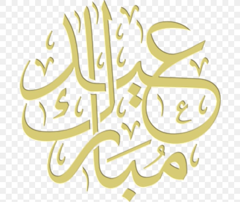 Eid Al-Fitr Eid Mubarak Eid Al-Adha, PNG, 688x688px, Eid Alfitr, Arabic Calligraphy, Art, Brand, Calligraphy Download Free