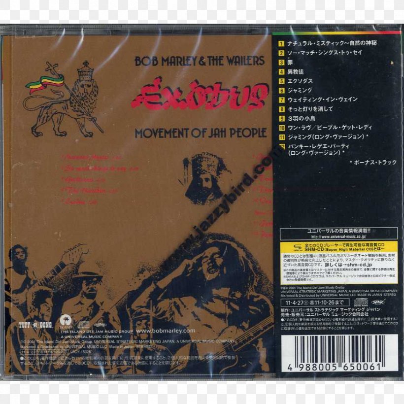 Exodus Bob Marley And The Wailers Album Natty Dread Song, PNG, 888x888px, Exodus, Album, Allmusic, Bob Marley, Bob Marley And The Wailers Download Free