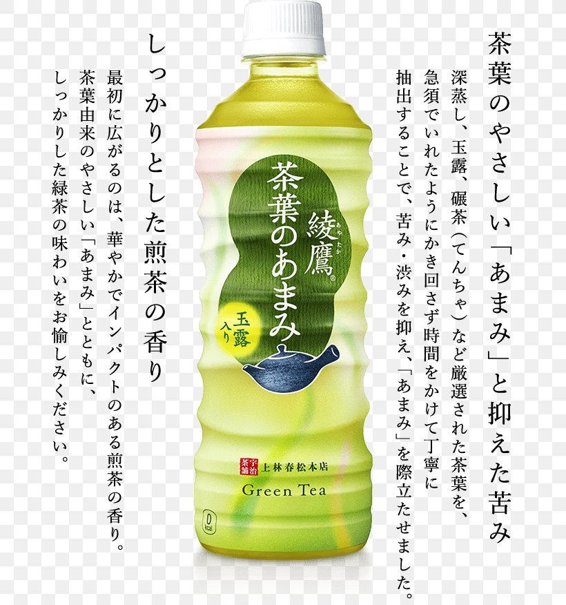 Green Tea Coca-Cola Hōjicha Gyokuro, PNG, 750x876px, Tea, Beverages, Caffeine, Cocacola, Cocacola Company Download Free