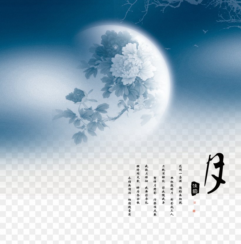 Wedding Mid-Autumn Festival Blue And White Pottery Photography Wallpaper, PNG, 1969x1998px, Wedding, Atmosphere, Blue And White Pottery, Bride, Cloud Download Free