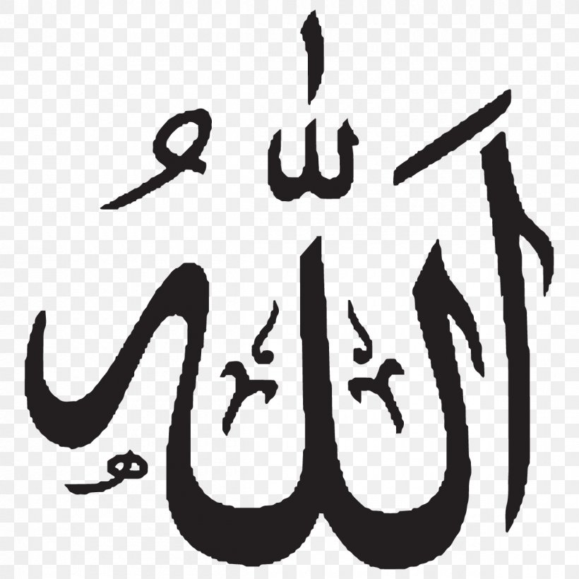 Allah God In Islam Clip Art, PNG, 1200x1200px, Allah, Arabic Calligraphy, Art, Basmala, Black And White Download Free