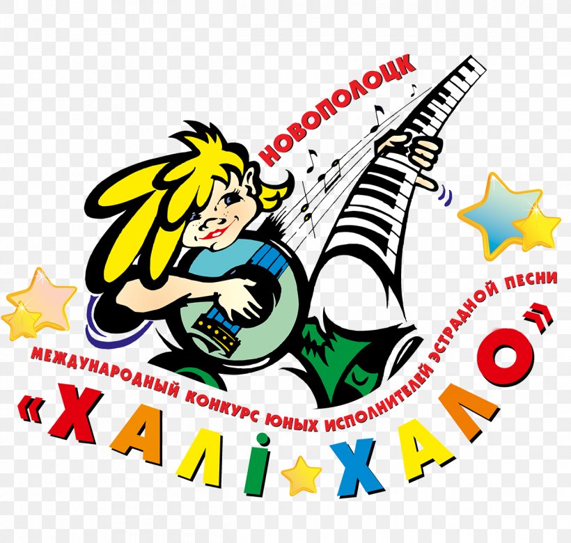 Novopolotsk Performance Koshkin Dom Theatre Concert, PNG, 1260x1200px, Watercolor, Cartoon, Flower, Frame, Heart Download Free