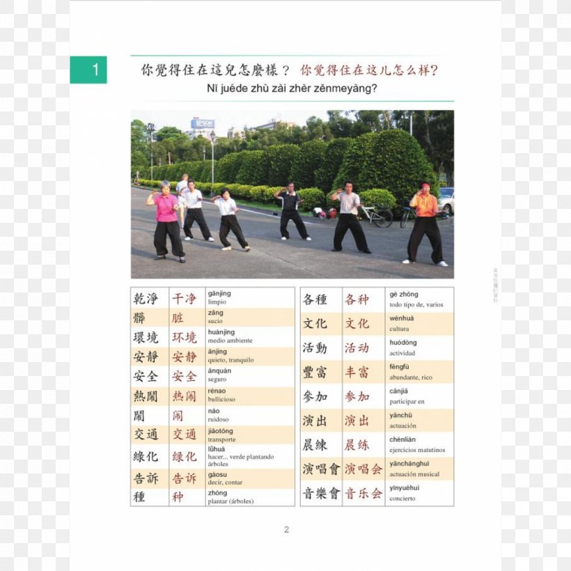 Far East Chinese For Youth Traditional Chinese Characters Textbook, PNG, 1200x1200px, Far East, Book, Calendar, Chinese, Homework Download Free