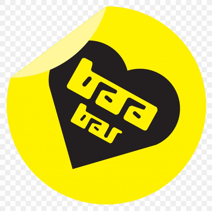Logo Baa Bar Hardman Street Yellow, PNG, 1181x1181px, Logo, Area, Brand, Label, Liverpool Download Free