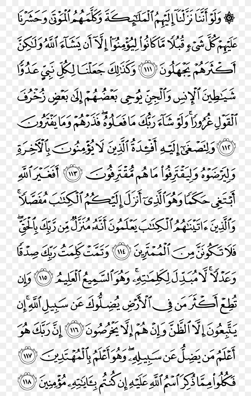 Quran Juz' Juz 8 Al-An'am Al-A'raf, PNG, 800x1294px, Quran, Ala Raf, Alan Am, Albaqara, Alkahf Download Free