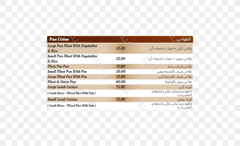 El Haty Ramesses El Rehab Şiş Köfte Restaurant, PNG, 500x500px, El Rehab, Cairo, Document, Food, Jeddah Download Free