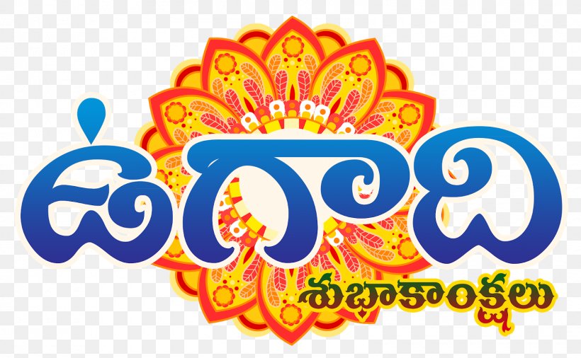 Ugadi Telugu Language Image Vector Graphics, PNG, 1600x989px, Ugadi, Brand, Festival, India, Logo Download Free