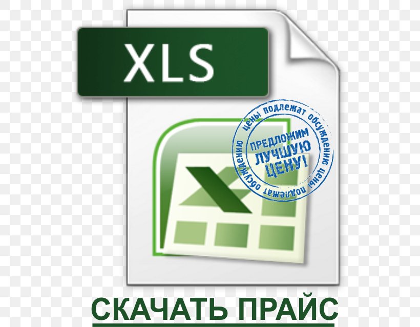 Microsoft Excel .xlsx Template, PNG, 580x639px, Microsoft Excel, Area, Brand, Computer Software, Filename Extension Download Free