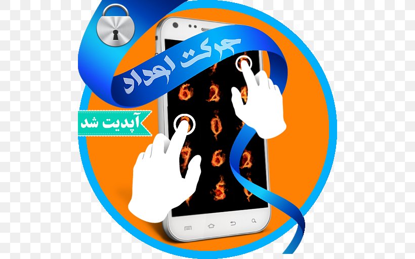 Android Lock Number Computer Program Motion, PNG, 512x512px, Android, Area, Ball, Blackberry, Communication Download Free