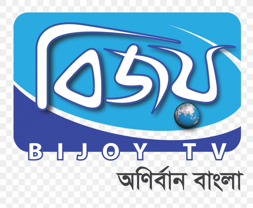 Logo Bijoy TV Brand Clip Art Television, PNG, 1200x987px, Logo, Area, Blue, Brand, Symbol Download Free