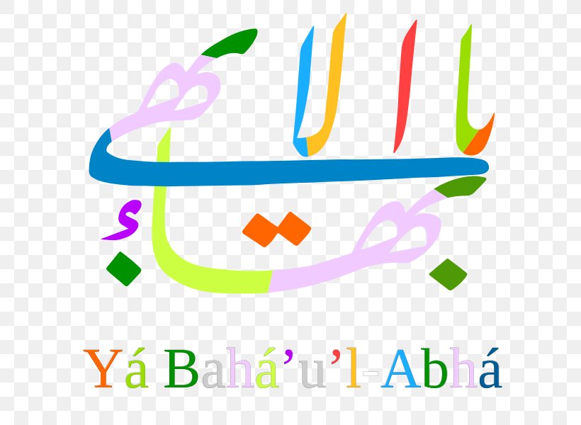 Religious Symbol Arabic Alphabet Logo Clip Art, PNG, 622x600px, Symbol, Arabic Alphabet, Arabic Language, Area, Artwork Download Free