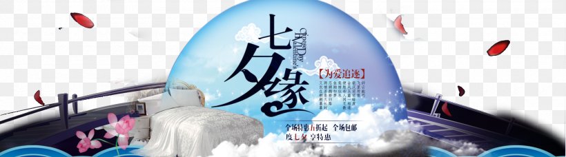 Qixi Festival Graphic Design Tanabata Valentines Day, PNG, 1920x535px, Qixi Festival, Advertising, Banner, Brand, Designer Download Free