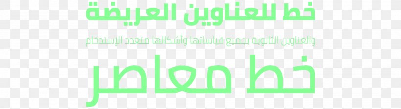 Logo Type Foundry Typography Arabic Font, PNG, 2000x544px, Logo, Arabic, Arabic Wikipedia, Area, Brand Download Free