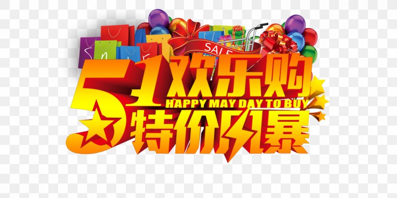 Poster Labour Day National Day Labor Day, PNG, 1200x600px, Poster, Advertising, Brand, Coreldraw, International Workers Day Download Free