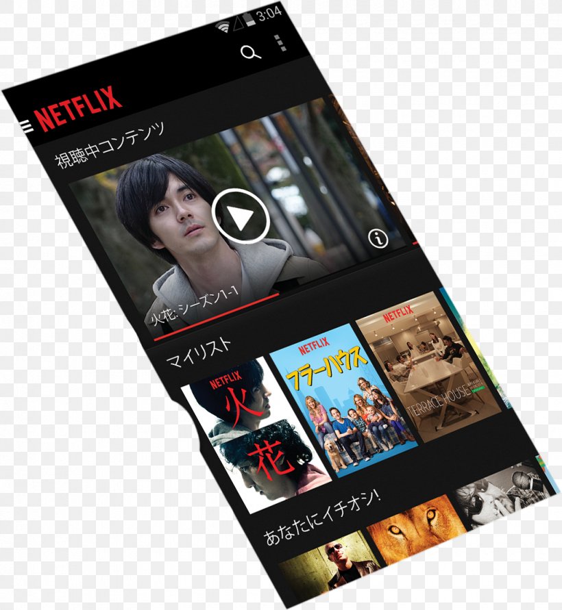 Smartphone Hibana Netflix Mobile Phones Electronics, PNG, 1030x1120px, Smartphone, Electronic Device, Electronics, Gadget, Hibana Download Free