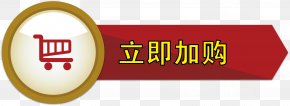Red Creative Button - Download Button PNG