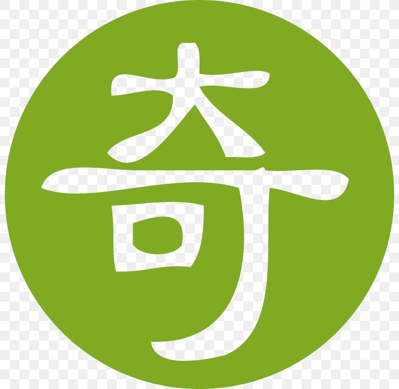 IQiyi Logo, PNG, 800x800px, Iqiyi, Area, Brand, Grass, Green Download Free
