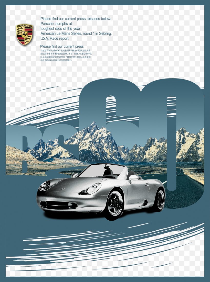 Sports Car Poster Porsche, PNG, 1486x2000px, 2018 Porsche 911, Sports Car, Advertising, Automotive Design, Brand Download Free