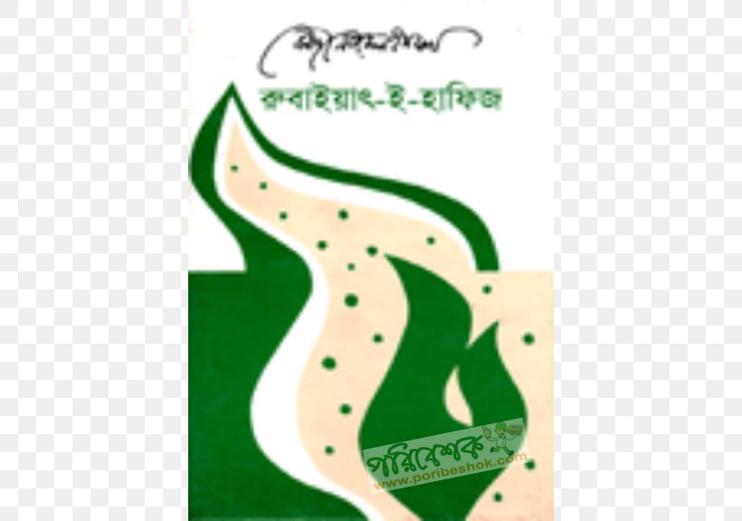 The Rebel Romance Of The Rubáiyát Book Bengali Writer, PNG, 576x576px, Rebel, Area, Bengali, Book, Brand Download Free