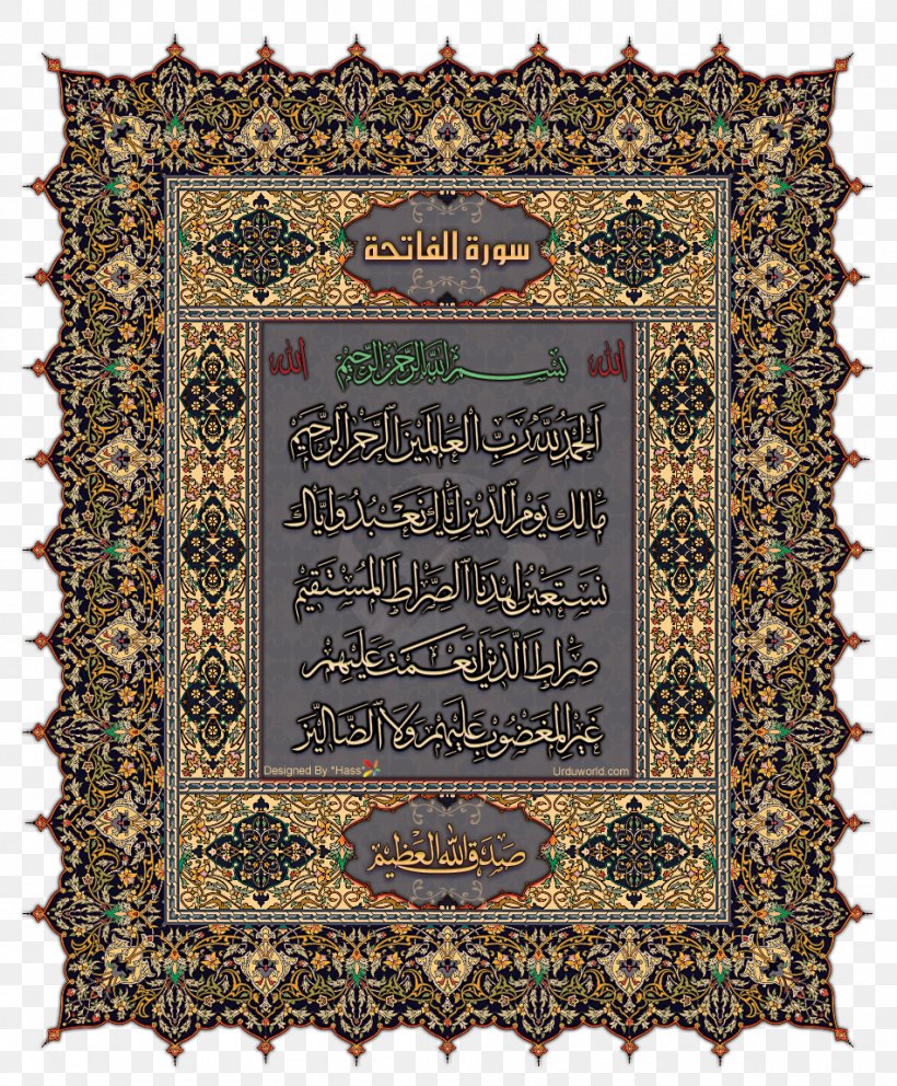 Islamic Art Paper Picture Frames Ornament, PNG, 950x1150px, Islamic Art, Arabesque, Art, Calligraphy, Drawing Download Free