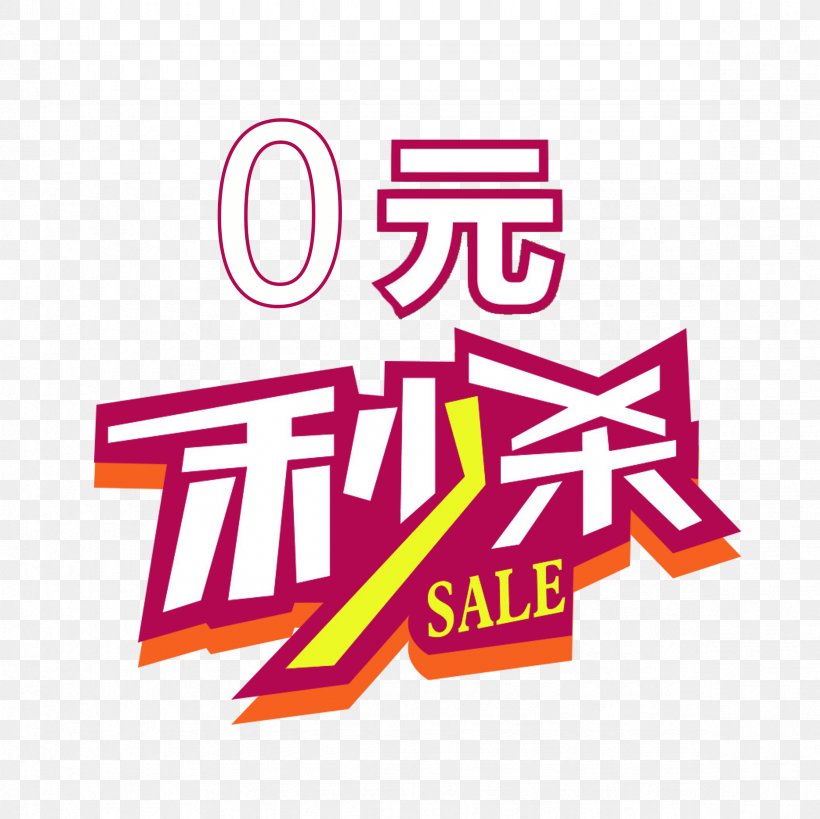Taobao Button Outerwear Wholesale Goods, PNG, 2362x2362px, Taobao, Area, Brand, Button, Clip Art Download Free