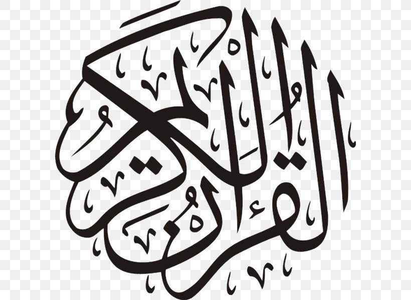 Quran Surah Logo Salah Islam, PNG, 600x600px, Quran, Alfatiha, Art, Artwork, Ayah Download Free